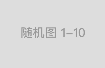 不同类型投资者的证券公司选择建议